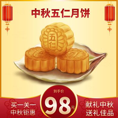 中秋节活动主图边框