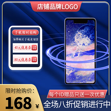 简约99大促中秋国庆淘宝主图标签直通车图