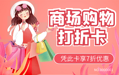 打折卡会员卡贵宾卡VIP卡