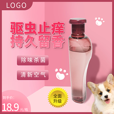 宠物洗护用品主图