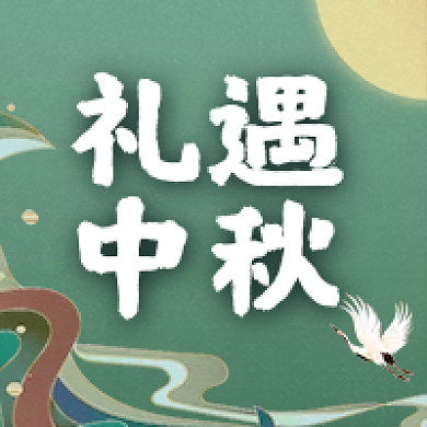 插画风国潮中秋节日公众号次图
