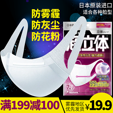 紫色炫彩防雾霾粉尘口罩十一国庆出游直通车钻展满减主图