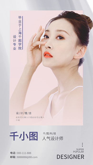 高端灰色简洁简约文艺大气专家人物介绍简介