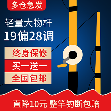 鱼线钓鱼用品主图