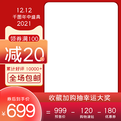 双12主图电器家电直通车图淘宝活动促销