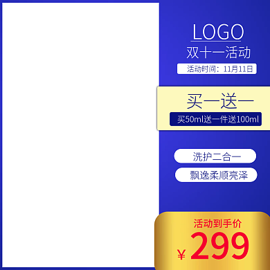 双十一双十二秒杀促销活动淘宝天猫主图