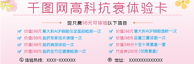 美容抗衰体验卡 优惠券