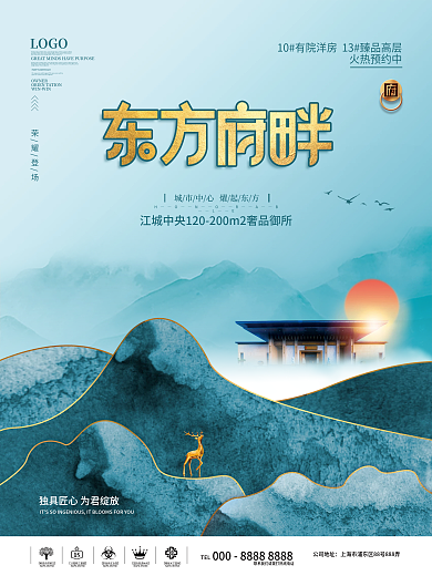 趋势地产广告意境山川海报