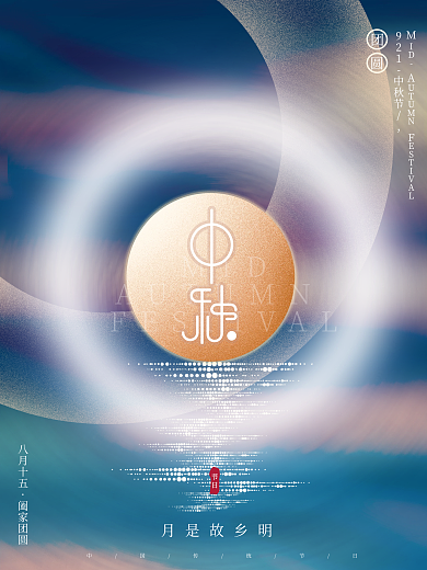 创意简约质感大气线条留白中秋节团圆海报