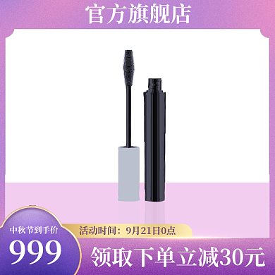 美妆电商淘宝天猫京东双十二双十一美妆主图
