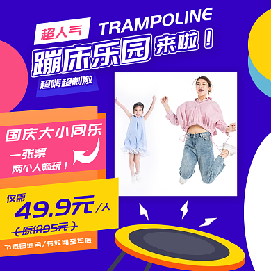 游乐场游乐园主图直通车