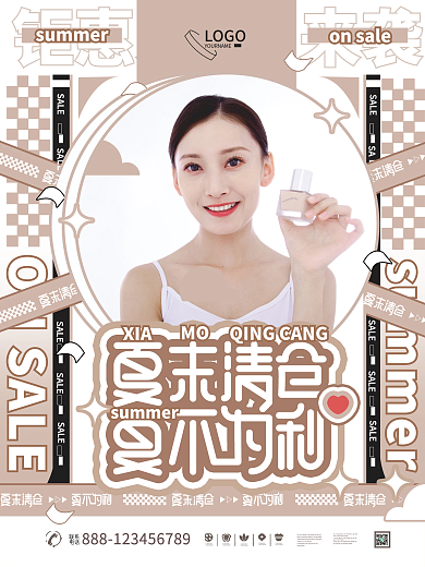 夏末清仓人物夏季美妆美容产品促销海报