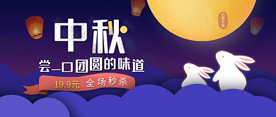 新媒体丨中秋节放假通知公众号封面