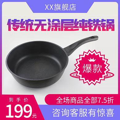 红紫渐变色节日锅主图直通车