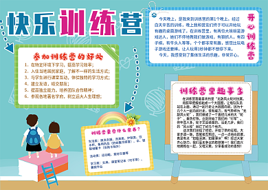 电子手抄报模板设计