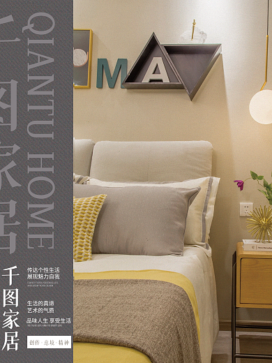 简约风装修家居服务促销宣传海报