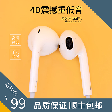 无线蓝牙运动耳机