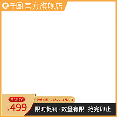 创意黄色白色简约电器五金建材汽车用品主图