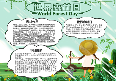 校园世界环境日保护环境手抄报小报模板图片