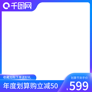 蓝色渐变质感直通模版车主图图标