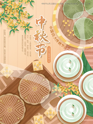 原创手绘简约中秋节节日动态海报