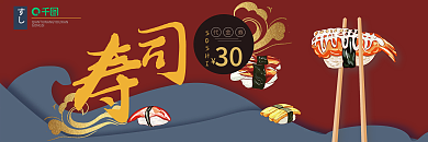 寿司优惠劵（餐饮类）