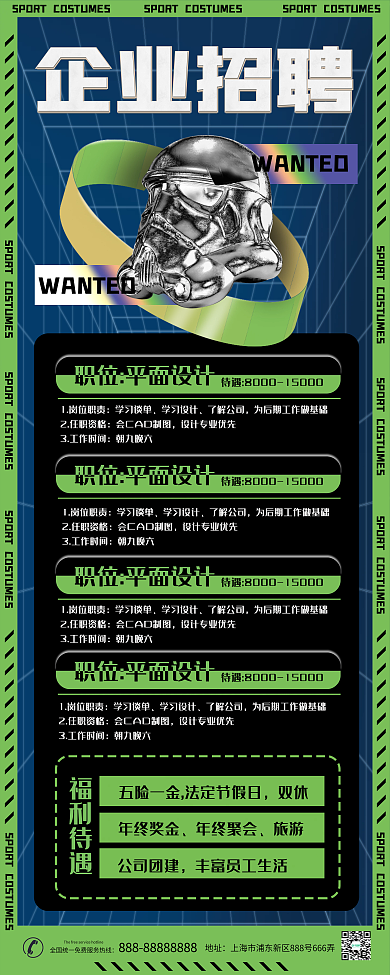 招聘海报易拉宝.psd11