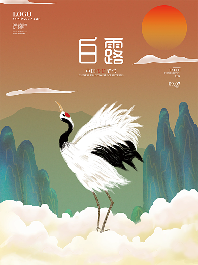 原创手绘简约留白意境中国二十四节气白露