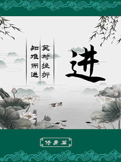 师德师风公益宣传海报展板