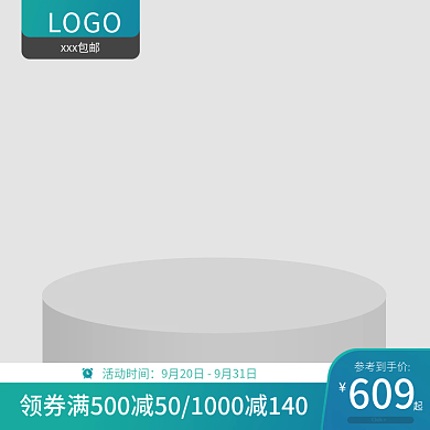 大促活动打标主图