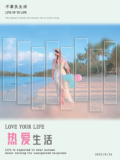 海滩女孩拼贴海报
