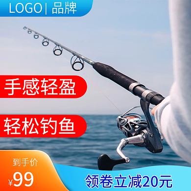 鱼竿鱼线钓鱼用品主图蓝色小清新扁平直通车