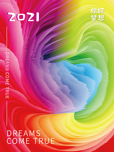 炫彩背景彩色旋涡