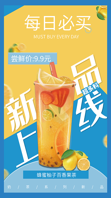 美食餐饮促销手机海报