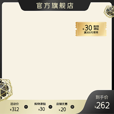 淘宝天猫黑金渐变促销活动促销主图直通车图