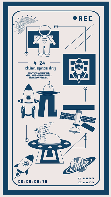 手机壁纸小清新中国航天日字融画