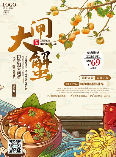 国潮风餐饮美食菜单DM单