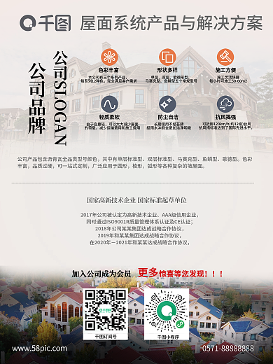 建材促销简约海报