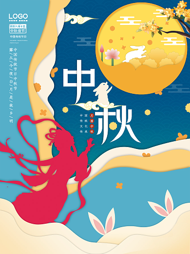 创意简约剪纸风中秋月饼节日海报