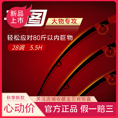 鱼线钓鱼用品主图