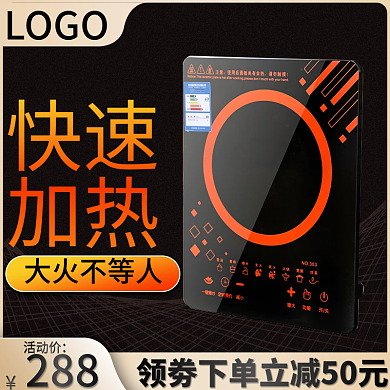 料理锅厨具主图直通车