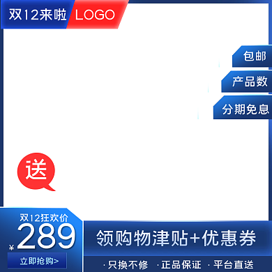 淘宝微波炉烤箱主图直通车PSD模版