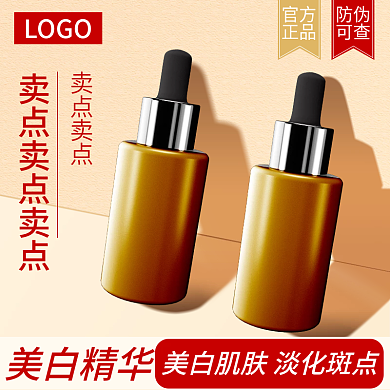 电商黄色立体主图直通车