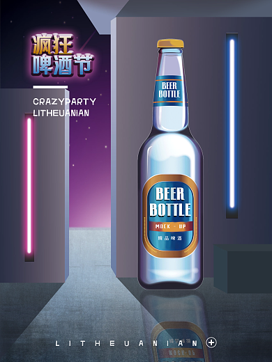 酒水促销电音海报