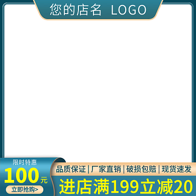 淘宝天猫主图直通车图09041