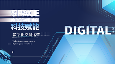 蓝色商务互联网线条炫光高端科技背景海报