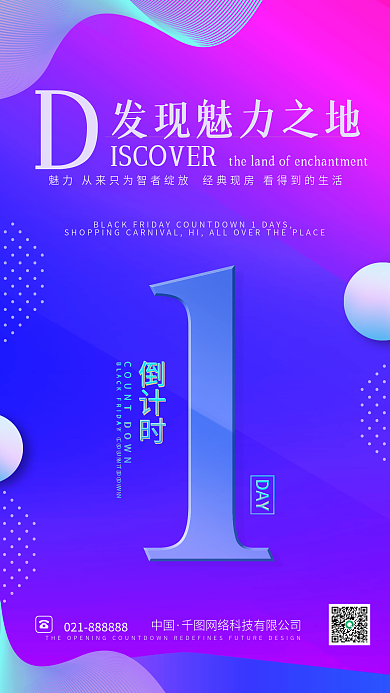 新品发布会金色时尚简约商务倒计时海报1天