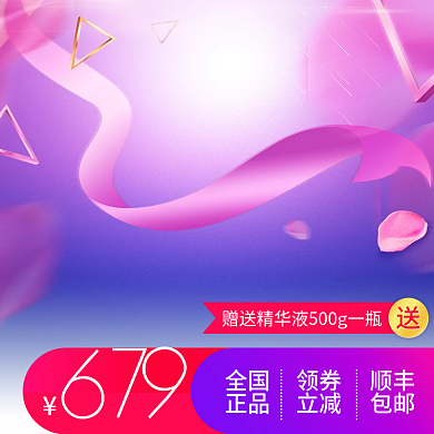 紫粉色产品直通车推广主图