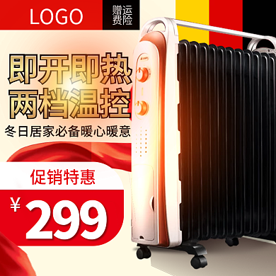 促销冬季家电电暖炉主图psd