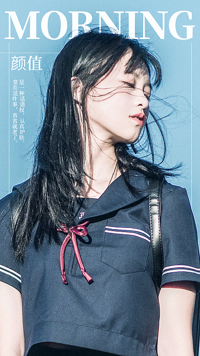 美女特写美容美妆日签海报